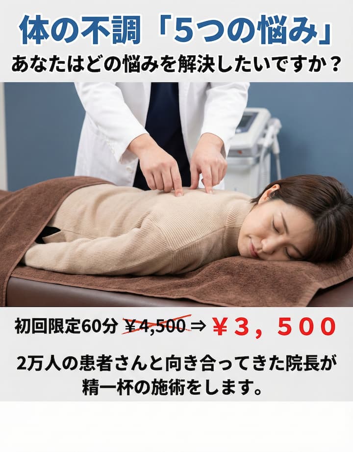 観音指圧メインビジュアル